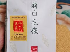 -张一元(总店)