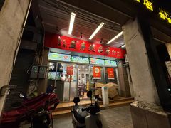 -益寿炖品店
