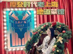 -上海人家花樣年华(中山公园店)