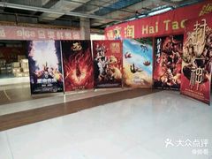 -完美世界影城(天津迎宾店)