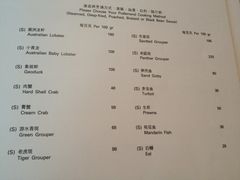 菜单-夏宫中餐厅(静安香格里拉店)