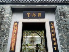 -广州神农草堂中医药博物馆