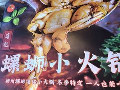 -达记桂林米粉店(常平第一分店)