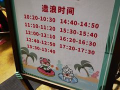 -杭州开元森泊度假乐园