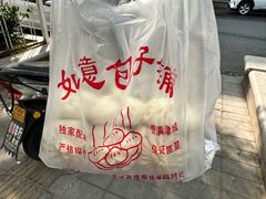 -津门如意包子铺(宾西路店)