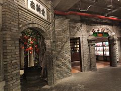 门面-和平菓局(王府井店)