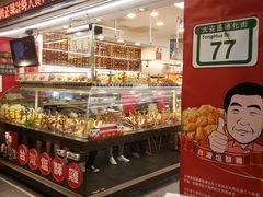 -台湾塩酥鸡(通化直营店)
