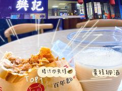 -樊记腊汁肉(竹笆市总店)
