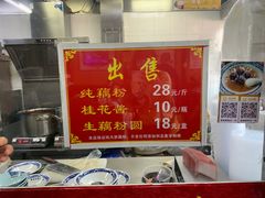 自助调料区-粗茶淡饭(东关街店)