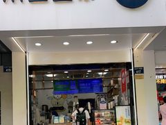 门面-茶百道(太平门直街店)