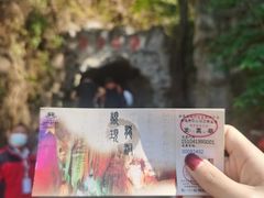 -颛顼龙洞旅游景区