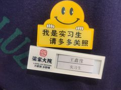 -梁家大院•农家菜(昆山会展中心店)