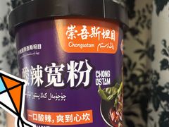 -特克斯八卦城