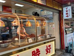 -丁家脆哨(民生路店)