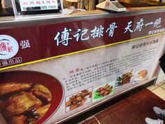 -傅强排骨(成都总店)
