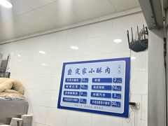 -定家小酥肉·清真(回民街店)