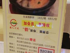 -国人川菜(李家村建东街店)