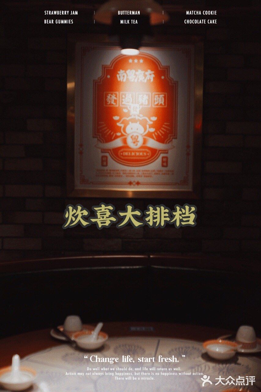 探店日記 | 粵菜·炊喜大排档