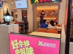 -豪享来(我格广场店)