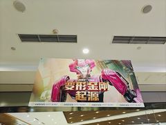 -北京英嘉国际影城(金源CINITY店)