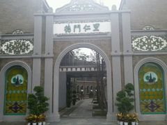 android_upload_pic-德门仁里精品酒店(安仁店)