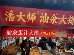 -葑门横街