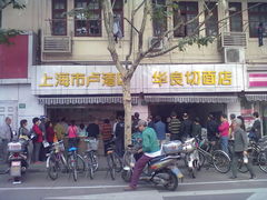 -华良切面店(航建大楼店)