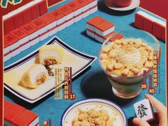 -满记甜品(王府井北京市百货大楼店)