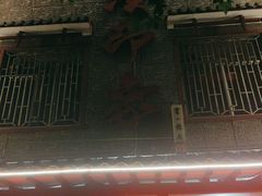 -临潼印象·特色陕菜