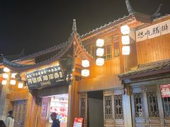 -阿婆情腊排骨火锅(金虹路店)