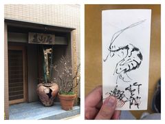 -是山居