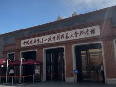 -中共一大纪念馆