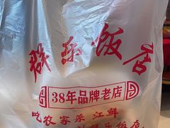 -群乐饭店(滨安路店)