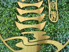 -汇龙潭