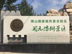 -开元溶洞