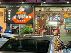 -李师傅脆肚(梅林店)