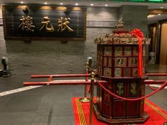 -宁波状元楼酒店(和义路店)