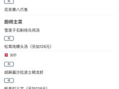 -三号黄浦会Canton Table