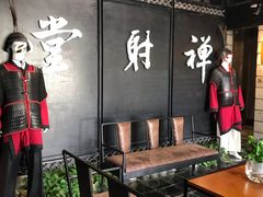 -禅射堂(嘉善越里店)