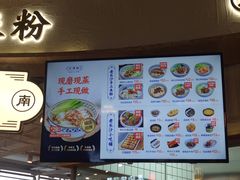 菜单-三两粉(深圳壹方城店)