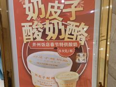 -并州饭店·并萃阁