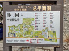 -朴园