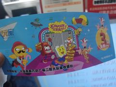 -大玩家(大连高新万达店)