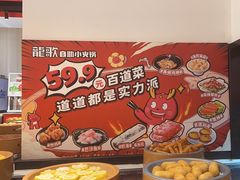 -龍歌自助小火锅(兰山上海路万达店)