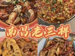 -老三样·旧食新味(船山路店)