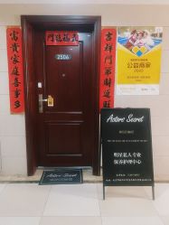 -演员的秘密·皮肤管理