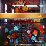 港味美食必不可少，一定要“星爺同款”