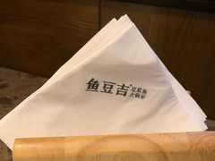 -鱼豆吉·豆浆鱼火锅(宜昌万达店)