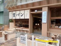 -银座仁志川·生吐司专门店(香港广场店)