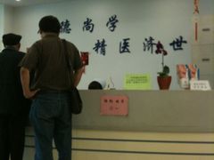 -北京大学口腔医院(第三门诊部)